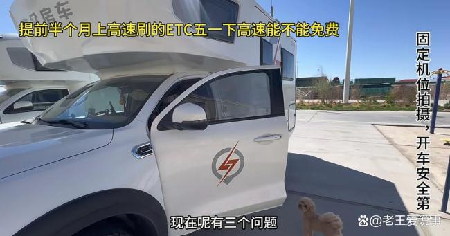女子为蹭高速免费提前半个月出发 服务区成临时家