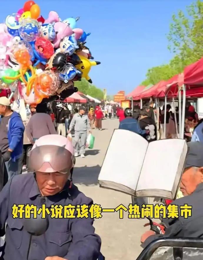 莫言回山东老家赶大集