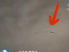 西安现条状不明飞行物 目击者：像龙 网友热议真相待解（图）