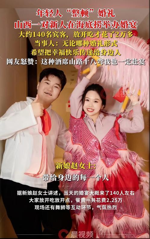 95后在海底捞办婚礼 餐费仅花2万多