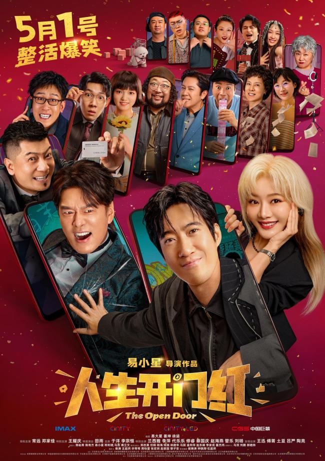 五一档电影票房7.44亿 市场缺乏爆款影片