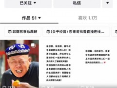 于东来再次回应柴怼怼事件 邀请质疑者深入了解胖东来！（图）