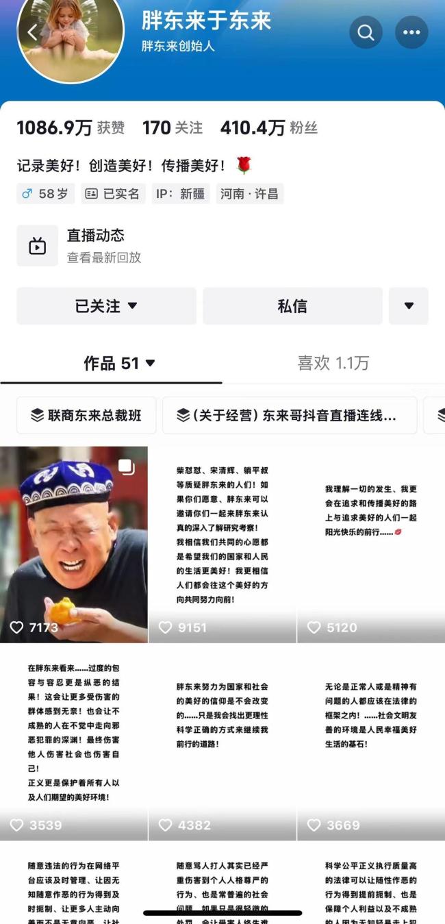 于东来再次回应柴怼怼事件