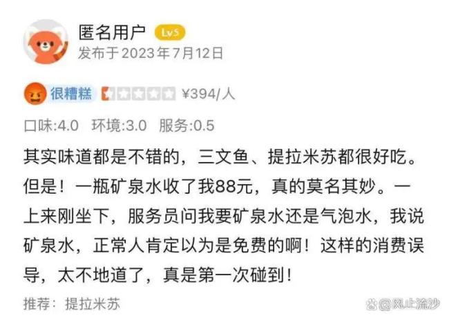 女子吃饭两瓶矿泉水被收176元 矿泉水刺客引发争议