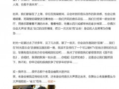 张杰发长文悼念苟伟 具体详细真相曝光！