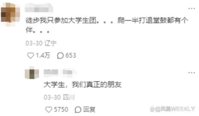 最先混进老年徒步团的已经进骨科了 年轻人被大爷大妈实力碾压