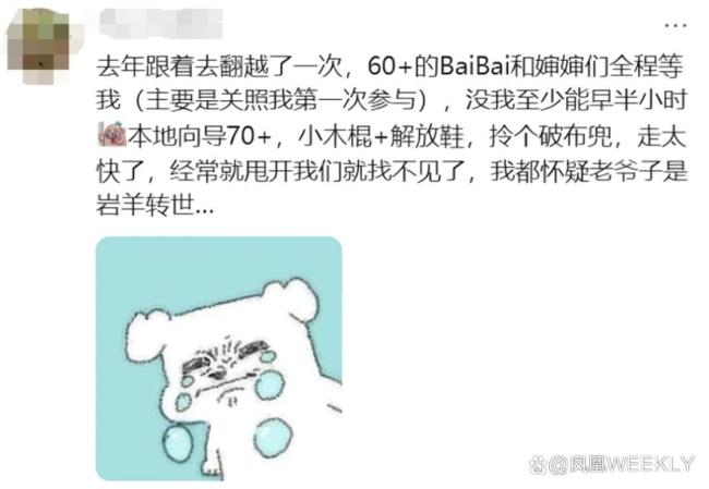 最先混进老年徒步团的已经进骨科了 年轻人被大爷大妈实力碾压