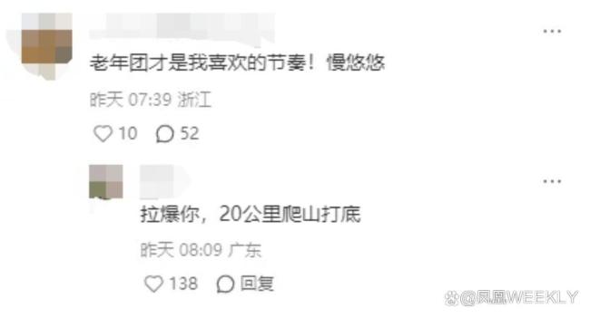 最先混进老年徒步团的已经进骨科了