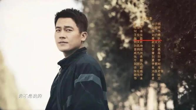 《刑警的日子》高亚麟被曝遭换脸