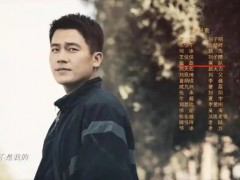 《刑警的日子》高亚麟被曝遭换脸  具体详细真相曝光！
