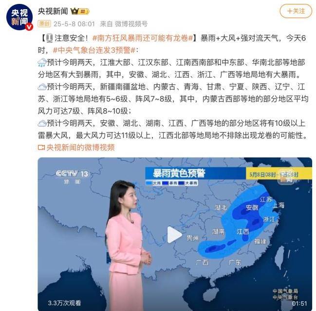 南方狂风暴雨还可能有龙卷风