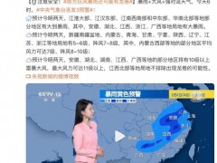 南方狂风暴雨还可能有龙卷风 多地迎强对流天气！（图）