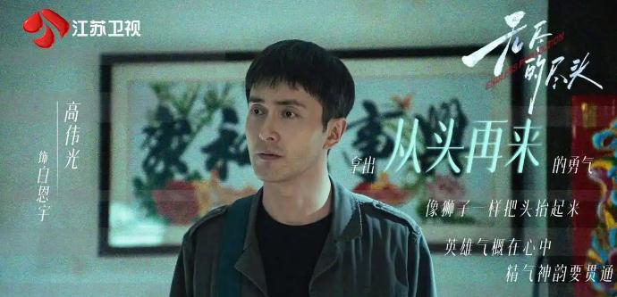 《无尽的尽头》豆瓣8.2分