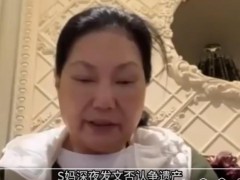 汪小菲大婚 S妈再发文否认争遗产 具体详细真相曝光！