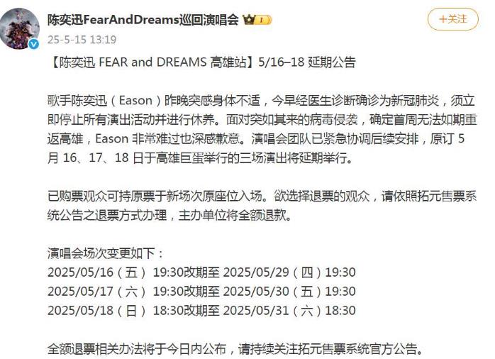 陈奕迅被传去世 歌手叶晓粤:假新闻 