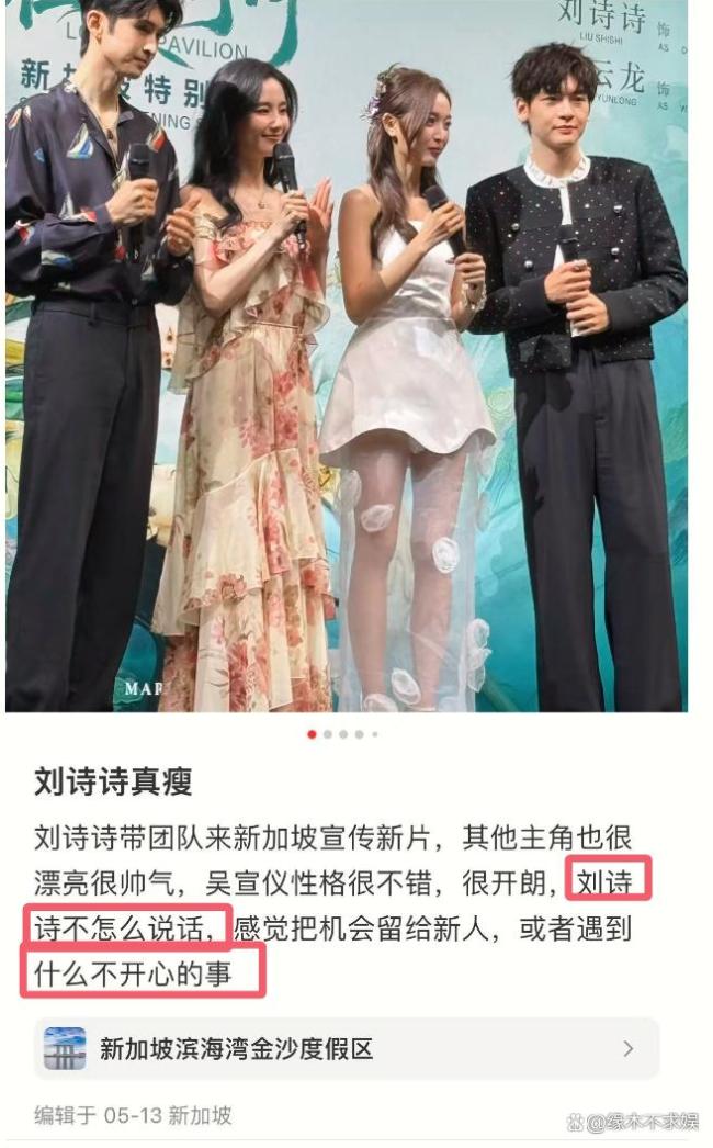 吴奇隆刘诗诗再被曝离婚 婚变传闻再起波澜