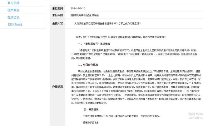 四川版泰坦尼克号开建11年仍未完工 项目准备重新启动