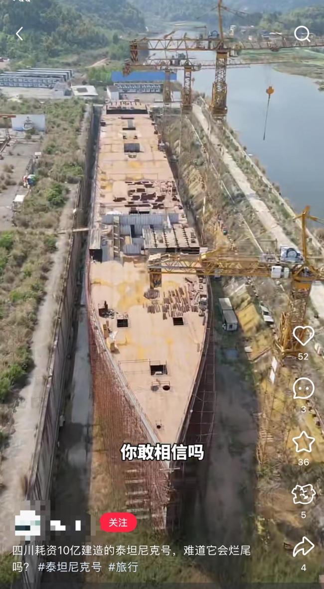 四川版泰坦尼克号开建11年仍未完工