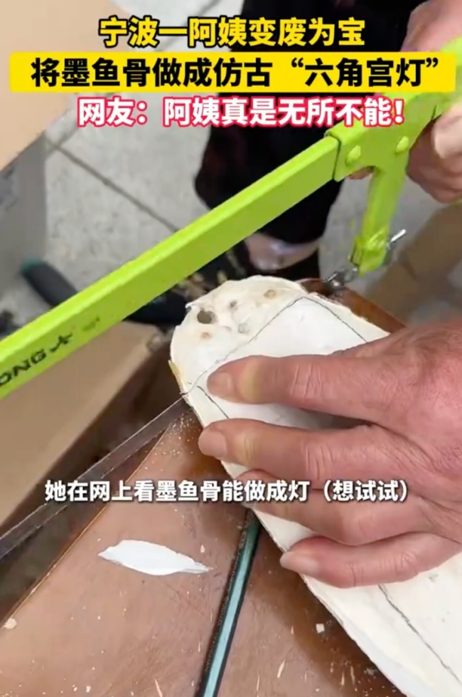 阿姨将墨鱼骨做成仿古“六角宫灯”
