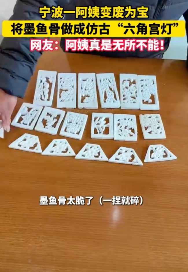 阿姨将墨鱼骨做成仿古“六角宫灯”