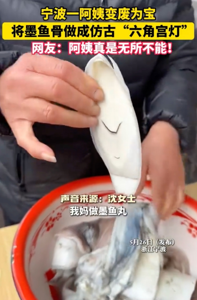 阿姨将墨鱼骨做成仿古“六角宫灯”