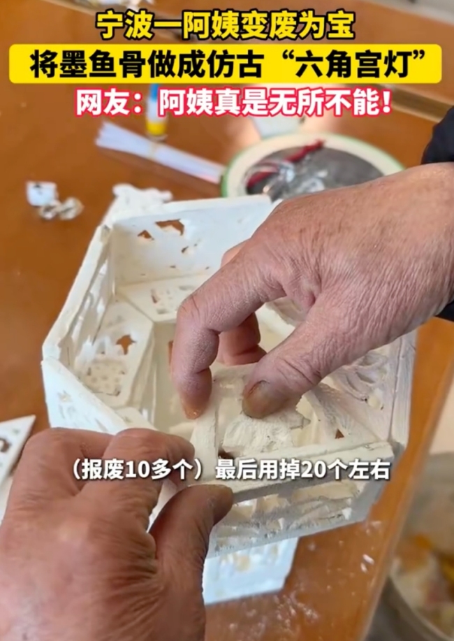 阿姨将墨鱼骨做成仿古“六角宫灯”