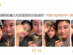 贾乃亮晒与甜馨端午节合照 父女笑容神同步！（图）