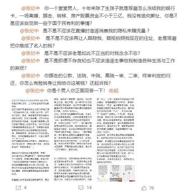 张纪中称将倾尽一切守护家 反击前妻指控
