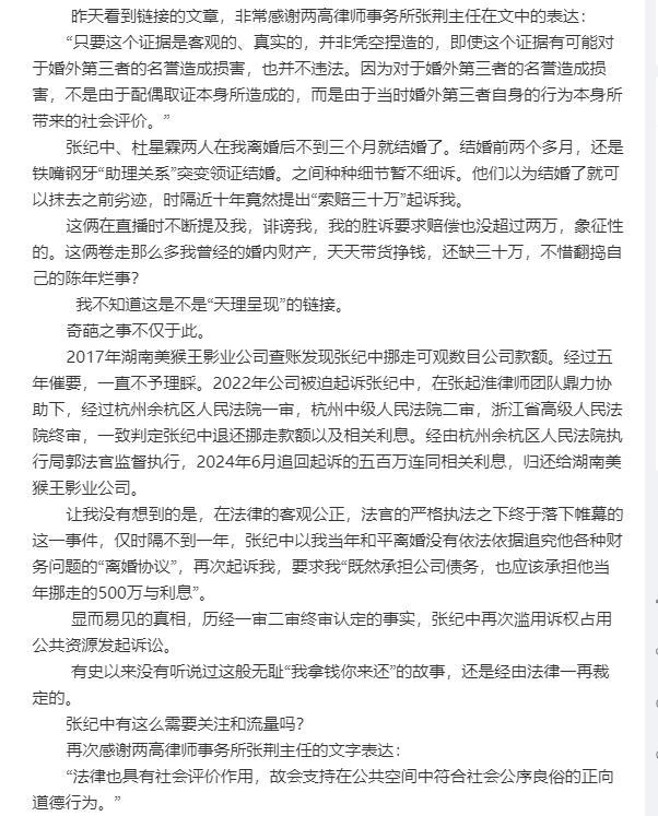张纪中称将倾尽一切守护家 反击前妻指控