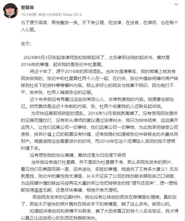 张纪中称将倾尽一切守护家 反击前妻指控