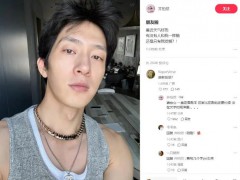 井柏然晒素颜照自称“中年男子” 具体详细真相曝光！