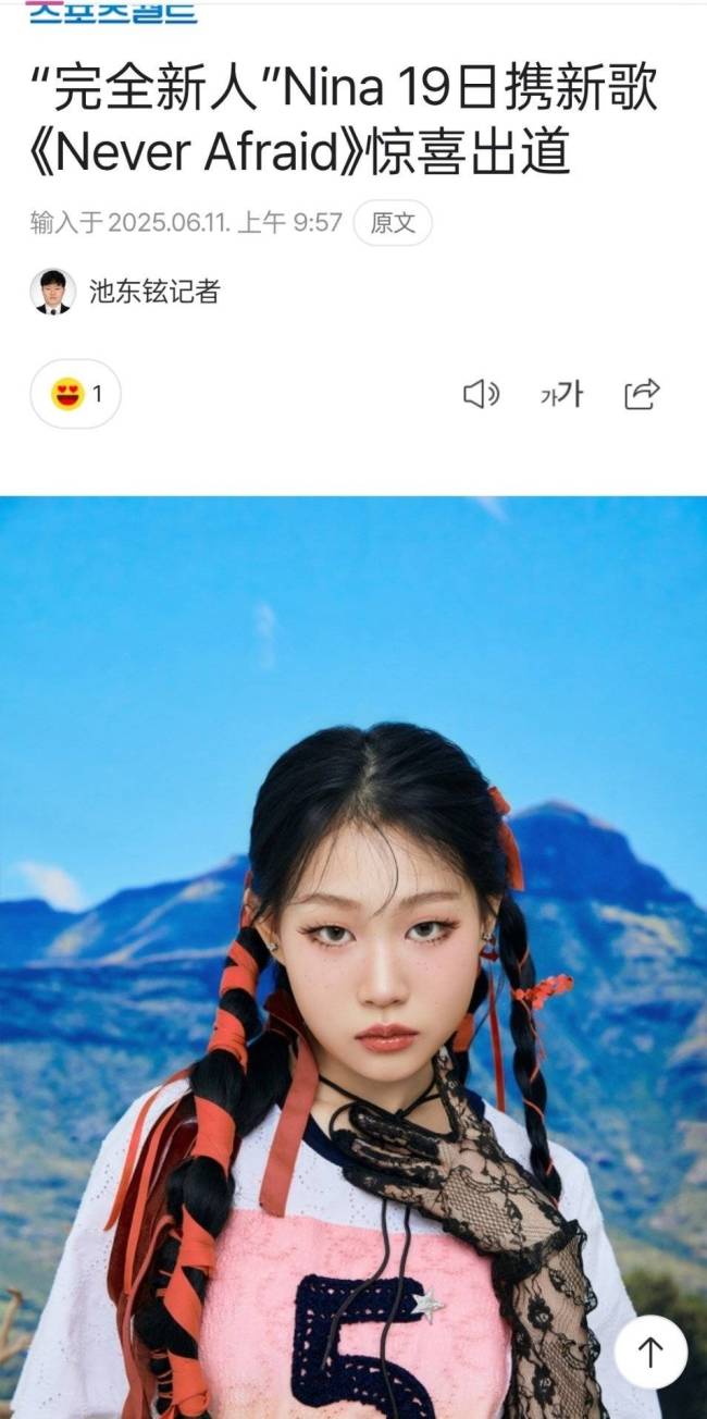 小沈阳女儿韩国solo出道 6月19日将发首张迷你专辑