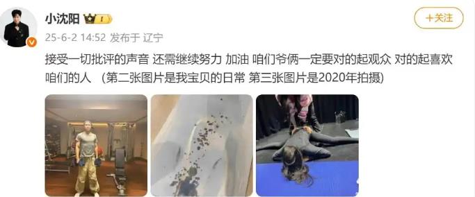 小沈阳女儿出道照曝光