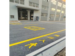 苏州厂区叉车道线、工厂行车道线、小区道路人行通道线消防车道线图2