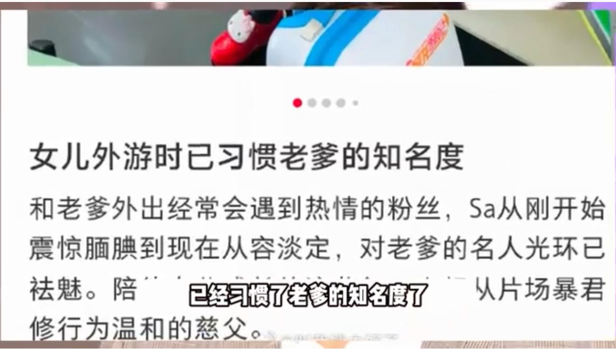 尔冬升父女俩相差61岁引热