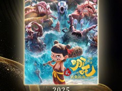 《哪吒2》今日下映 从寒假放到暑假 创造了多项影史新纪录！