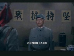 《亮剑》原班人马拍短剧，网友们瞬间炸开锅!（图）