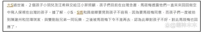 马筱梅回应禁止大S子女去范玮琪家 保护孩子远离电子产品