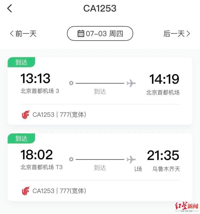 国航一航班北京起飞1小时后返航