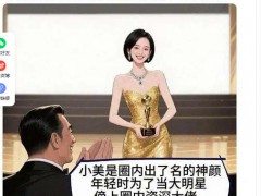 曝神颜女星的隐秘情史 具体详细真相曝光！