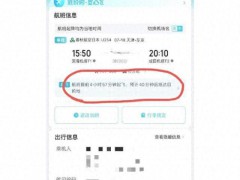 男子到机场懵了：飞机提前5小时起飞 平台时间显示错误所致！（图）