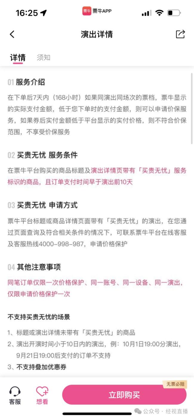 张信哲金莎群星演唱会看台票仅60元 门票“骨折”出售