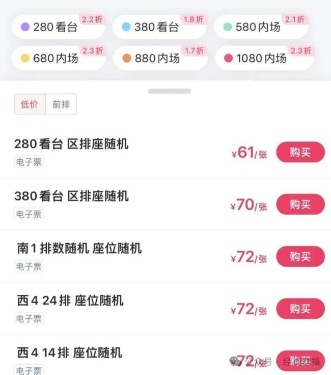张信哲金莎群星演唱会看台票仅60元 门票“骨折”出售