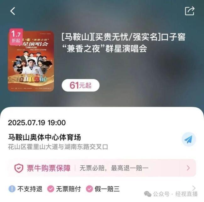 张信哲金莎群星演唱会看台票仅60元