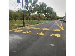 消防车道消防登高场地及回车场划线标准 登高消防车作业区施工图2