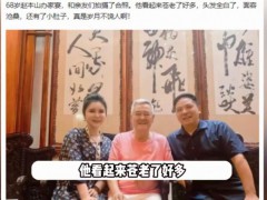 赵本山近照曝光 头发全白 具体详细真相曝光！