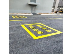 常熟工厂车间仓库地面划线标准 常熟厂区道路画线 吴江车位线图4