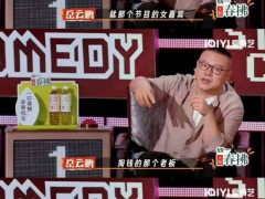 岳云鹏曾因帮女艺人挡酒被换掉 替人出头的代价！（图）