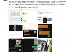 许荔莎 22年因赵晴被拍和许凯分手 恋情曝光引发热议！（图）