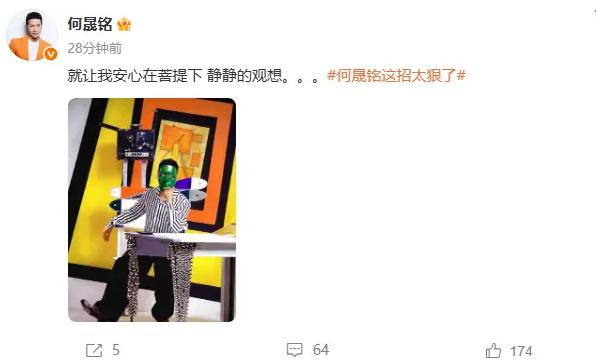 何晟铭回应用镜子照代拍
